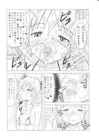 (C75) [Hanyan. (Nekomimi Kanon)] Sleeping witches (Strike Witches)