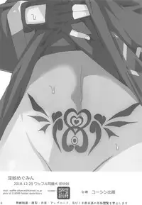 [Waffle Doumeiken (Tanaka Decilitre)] Inmon Megumin - crotch tattoo megmin! (Kono Subarashii Sekai ni Syukufuku o!)