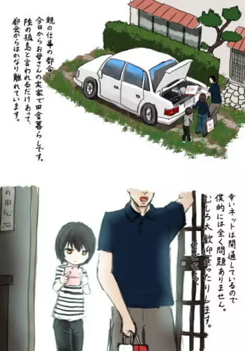 Moved to a country side, became a salacious raccoon.