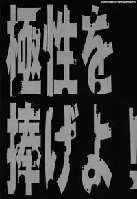 (C85) [Momoiro-Rip (Sugar Milk)] Kyokusei o Sasageyo! (Kill la Kill)