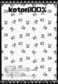 (C85) [Ichigohou (Shiraichigo)] KOTORI 100% (Rewrite)