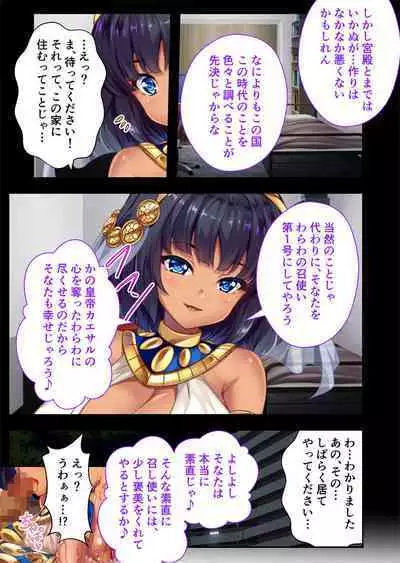 褐色女王ご降臨!服従まぐわい伝記 ~転生ツンデレ娘、ぬるぬるマッサージで発情中~ モザイクコミック総集編