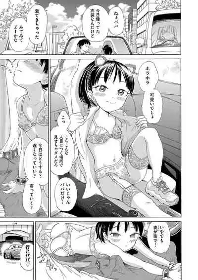 [To! Hegemonicon] Shojo no Karada no kagehinata [Digital]