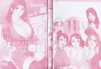 [Chanpon Miyabi] Tsuma Koi Senka