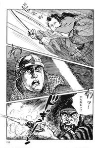 [Koike Kazuo, Kojima Goseki] Hanzou no Mon Vol.8