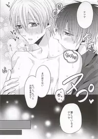 (C86) [Ciao! (Kanan)] Kimi wo Miteru (Kuroko no Basuke)