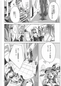 (C81) [deathgaze-system (Sid Alice)] AUW:2 (God Eater)