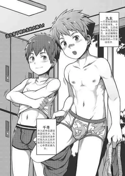 Ace・Star Match Point