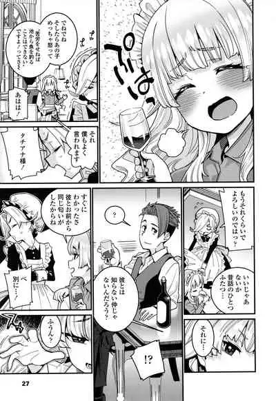 [Gengorou] Itoshiki Wagaya