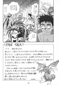 (SC8) [Tsurikichi-Doumei (Kogawa Masayoshi)] Oudou ~Rolling Elbow no Shou~ (Various)