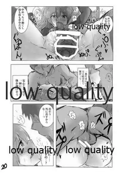 (C97) [ナツコトニコミ (夏野 菜。)] くまのみつあつめ (艦隊これくしょん -艦これ-)