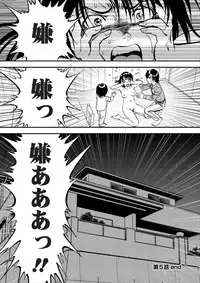 [Yoriu Mushi] Saiin Jutsushi Ch. 1-9