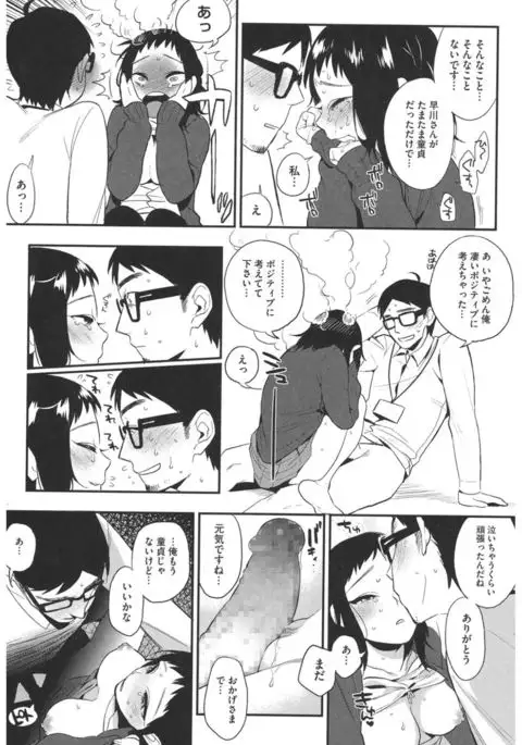 Core Colle Yariman Bitch no Gokujou SEX