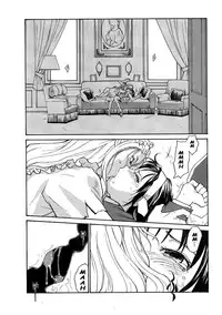 [RaTe] Milk Maid [English] [Stecaz]