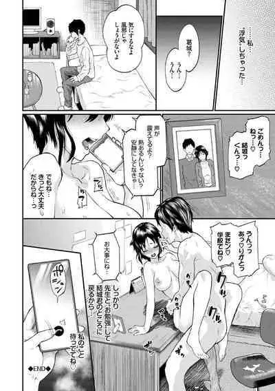 Kanojo ga Ochiru made...