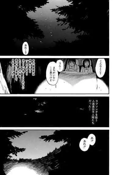 [Tanaka Yutaka] Ai-Ren Treasure Edition - Volume Two [Digital]