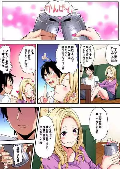 ギャルママとパコパコSEX~人妻の超絶テクにマジイキ絶頂!第1~23話