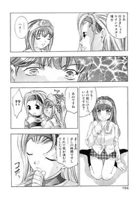 [Onikubo Hirohisa] Yumemiru Kikai Ningyou - A Dreaming Replicant