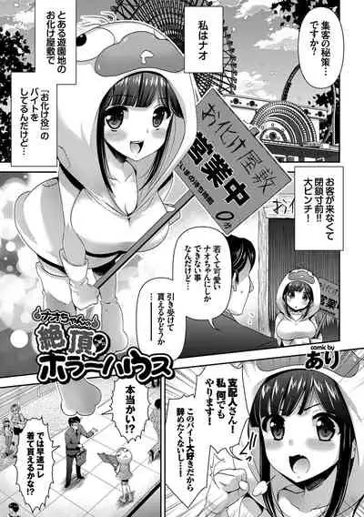 Hataraku Onee-san no Himitsu