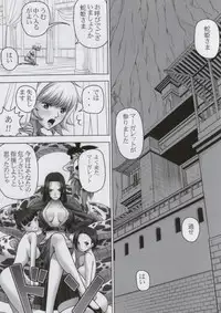 (C84) [Mikenekodou (Muten)] Hebi Hime-sama to Warui Mushi (One Piece)