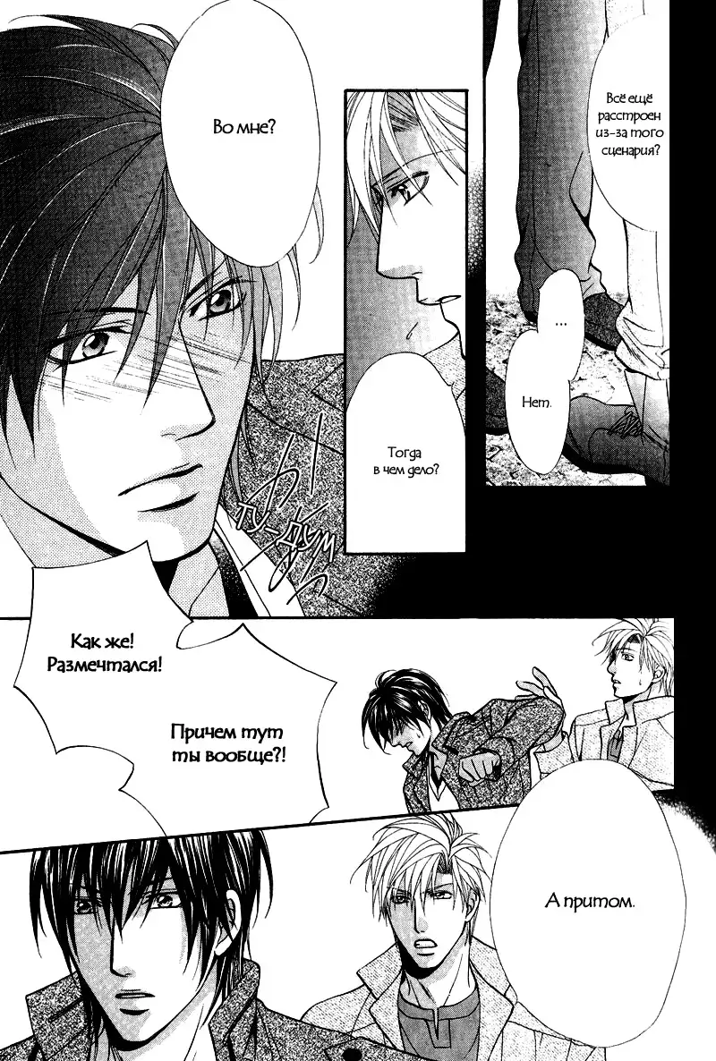 Sono Kuchibiru ni Ai o - Love & Lips