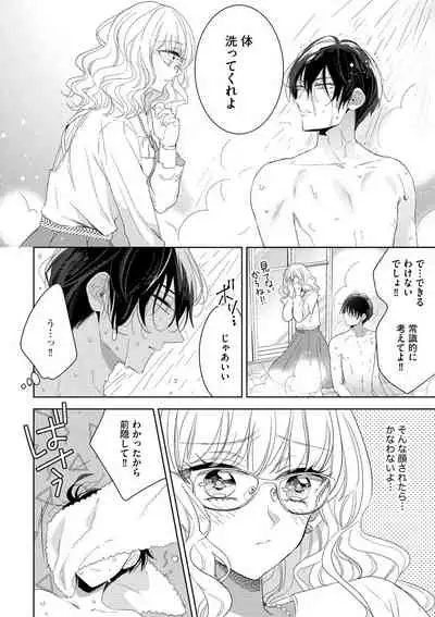 隣人くんには敵わない!