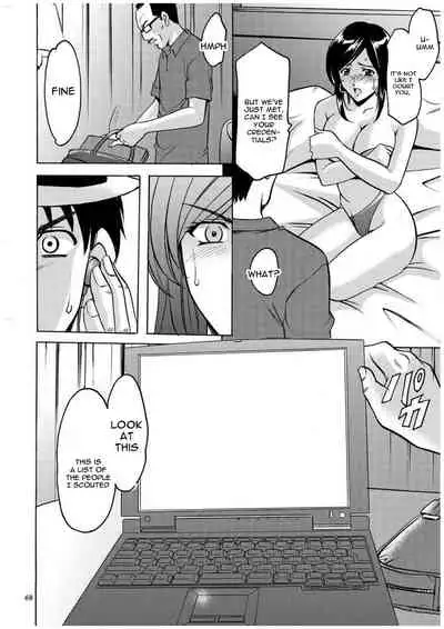 Sennyu Tsuma Satomi Kiroku Ch. 1-8