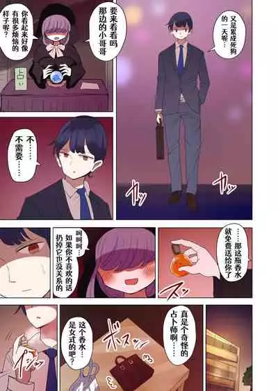 茶畑ヴァエのTS短篇集2