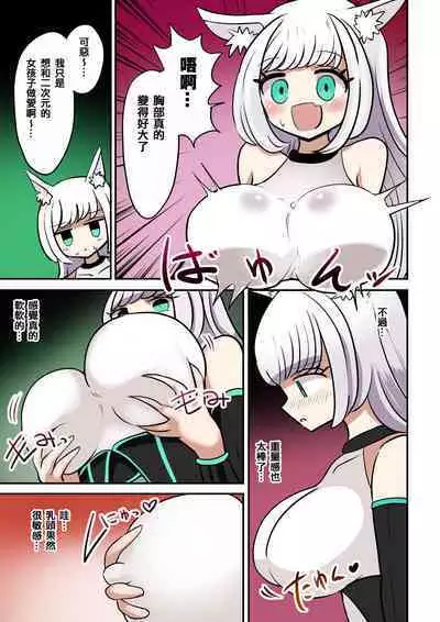 茶畑ヴァエのTS短篇集4