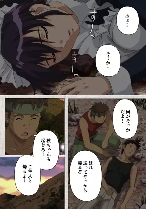 Maid Ane 2-Kame Complete Ban