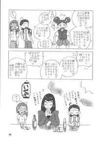 [RPG COMPANY2] Misora-chou Ryuunen Kettei Gumi (Ojamajo Doremi) [Digital]