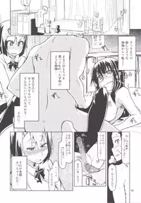 [Metamor (Ryo)] Natsuzuka-san no Himitsu. Soushuuhen Kouhen [Digital]