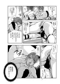 [Misaki Yukihiro] Nikuhisyo Yukiko 11