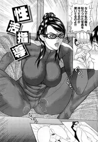 [Sawada Daisuke] Chijyouha