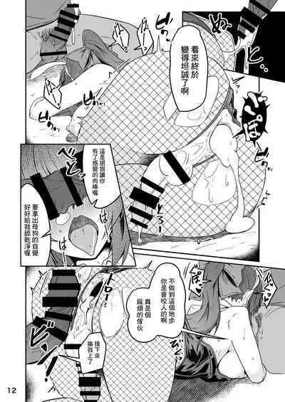 Douryou no 20-dai Dansei ga Ero Sugiru!!