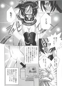 [Sasakura Ayato] Shoujo Ryuu Koufuku Kaku Shu Ron