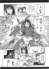 [Dokuritsu Gurentai (Bow Rei)] Arisa Series Soushuuhen - Hajimete no Orusuban