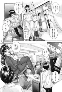 [Sawada Daisuke] Equivalent Exchange(Comic Shingeki 2011-10)