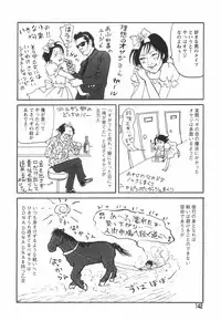 [Begirama] Otome Shikkaku