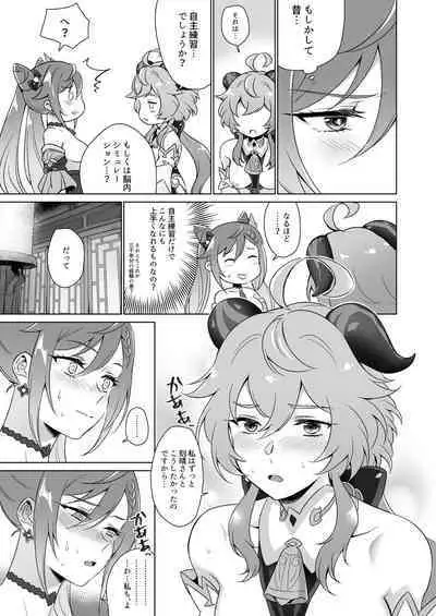 Ecchi desu yo Keqing-san!