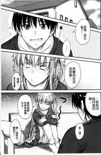 [Mutsuki] Koi Ecchi - Love H [Chinese]