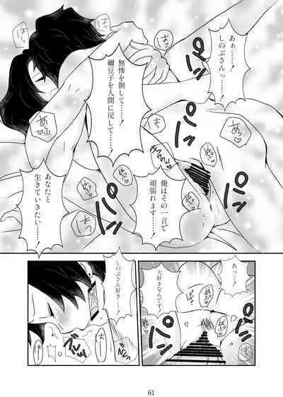 Zutto, Anata to.