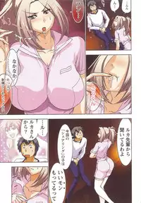 [Aoi Shou] Boku wo xxx suru Oneesama's