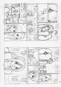 [WILD DUCK] Ashita Iro no Sora