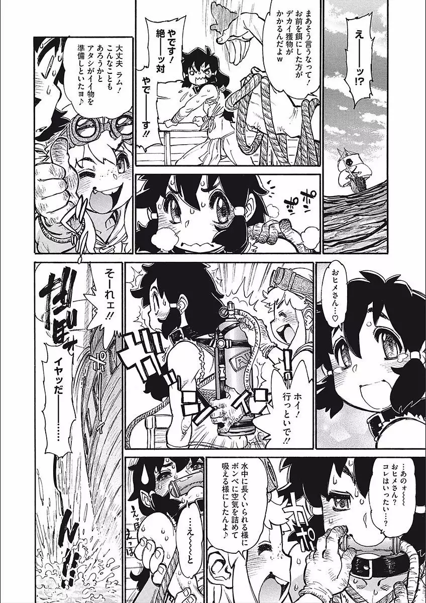 MamaPi - Mama x Pirates