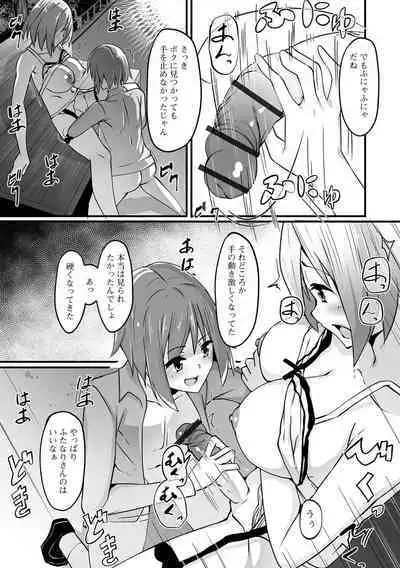 Futanarikko to Shiyou!