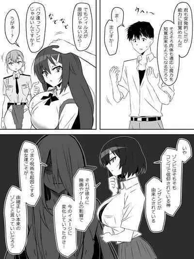 Zombie Harem Life ~Antibogi no Ore to Bakunyuu Zombie~ 6