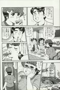 [Tooyama Hikaru] Himitsu no Alice 2