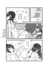 (CSP5) [SHM (Houjouin Sakura, Ayase Mako)] One Love (Katekyo Hitman REBORN!)