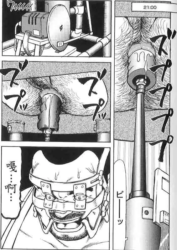 Gekkagoku-kyou Ch.6 Seigen-myougai